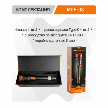 MPF-03-9