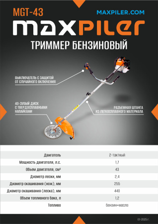 Листовка MGT-43 