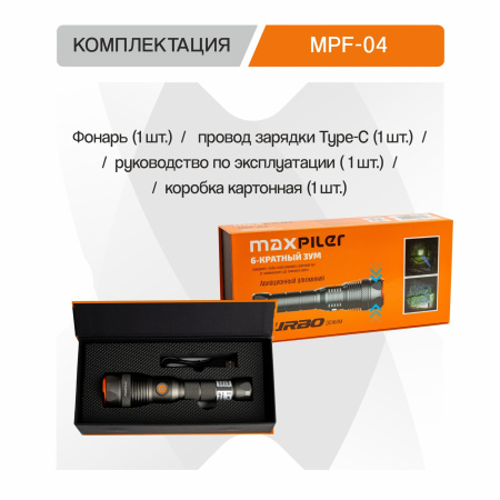 MPF-04-1-11