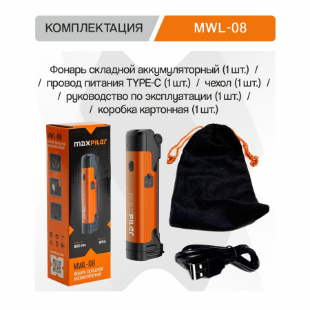 MWL-08-12-13