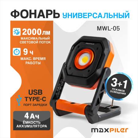 MWL-05-1
