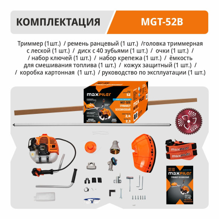 MGT-52B_08