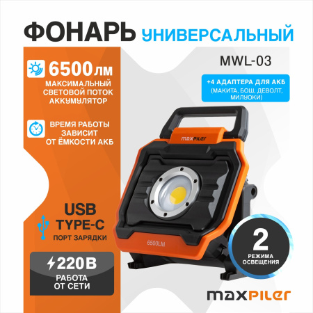 MWL-03-1