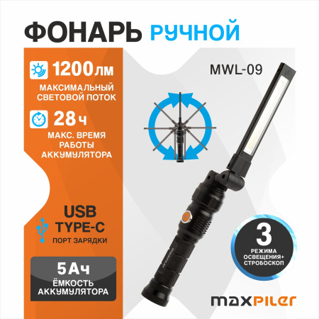 MWL-09-1