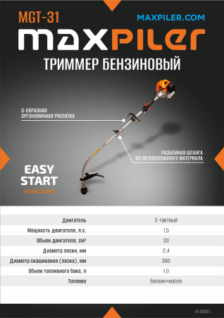 Листовка MGT-31