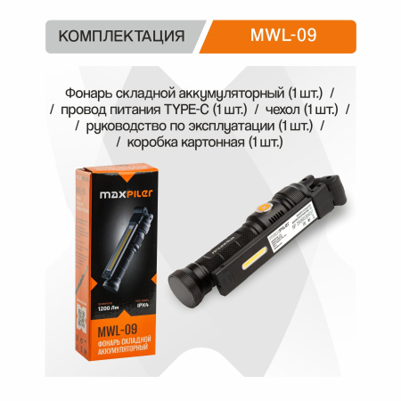 MWL-09-13