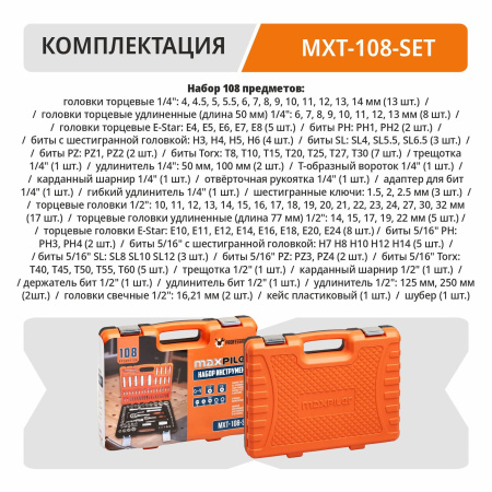 MXT-108-SET_05