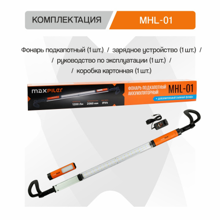 MHL-01-11