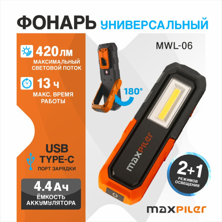 MWL-06-1