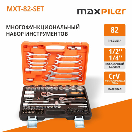 MXT-82-SET_01