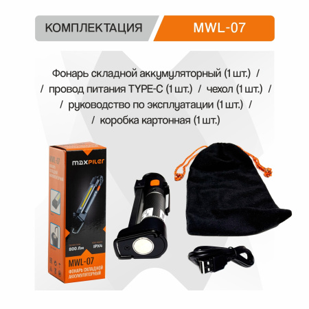MWL-07-11