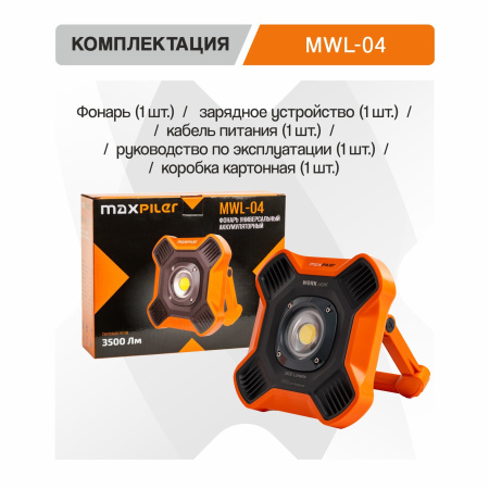 MWL-04 (1)-11