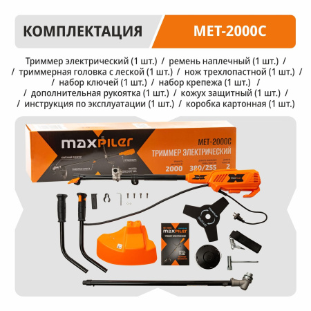 MET-2000C_06