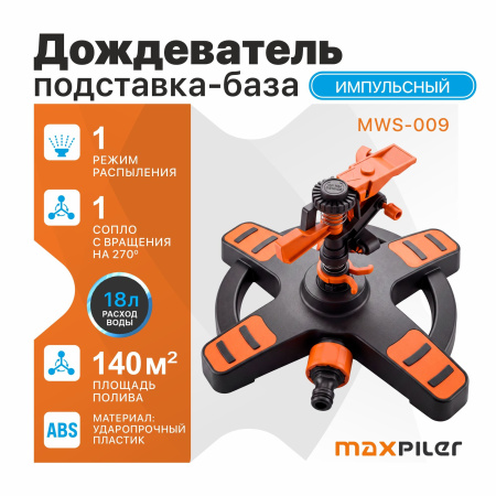 MWS-009-1