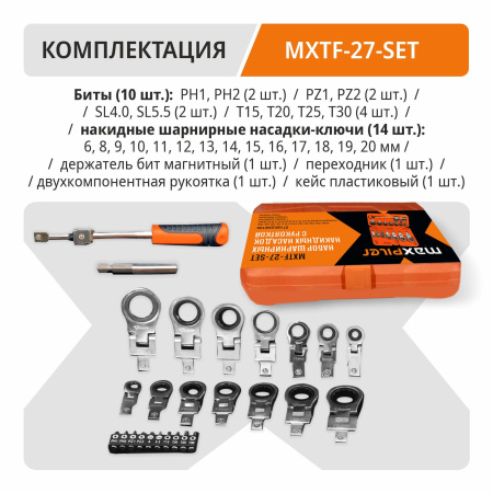 MXTF-27-SET_04