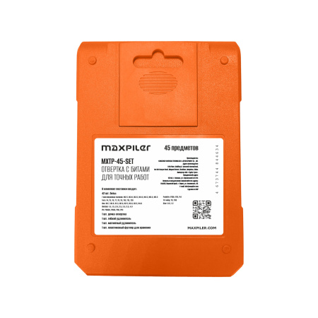 MXTP-45-SET (2)