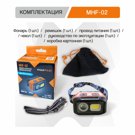 MHF-02-11