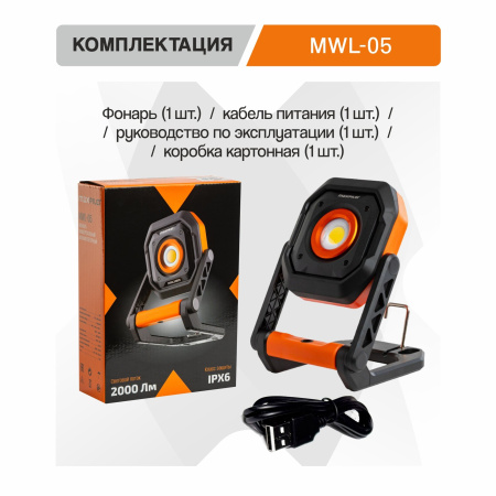 MWL-05-11