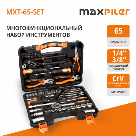 MXT-65-SET_01
