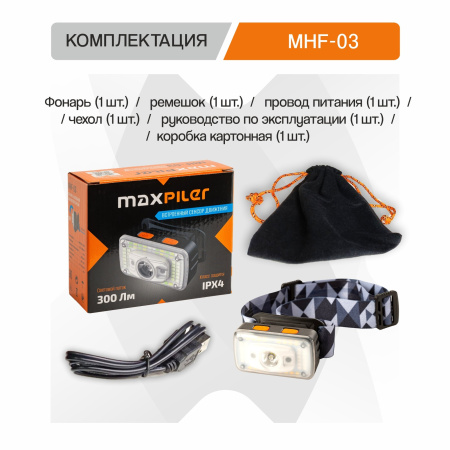 MHF-03-11