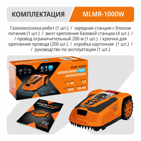 MLMR-1000W_04